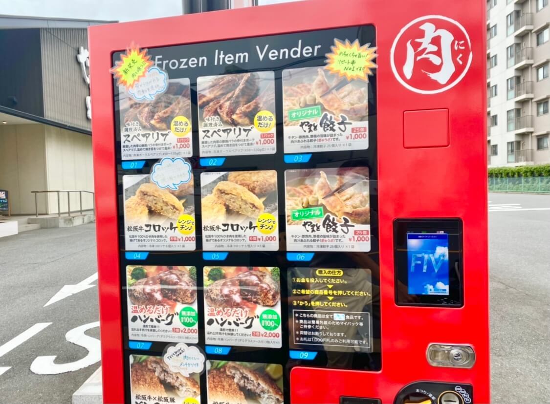 何回補充しても即完売 泣 テレビで話題 お肉の自動販売機 驚愕のクオリティとは ヨムーノ