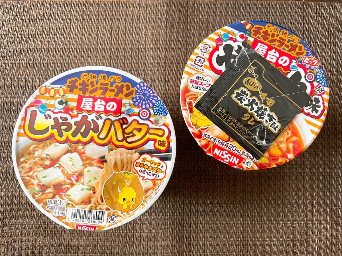 3分待てない 泣 コンビニで早くも売切続出 国民的カップ麺 新作が神ッ これは罪です 2top ヨムーノ