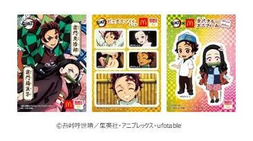 9月3日から争奪戦再開 マクドナルド ハッピーセット 鬼滅の刃コラボ がおまけ1個つきで再登場 ヨムーノ 9月3日から争奪戦再開 マクドナルド ハッピーセット 鬼滅の刃コラボ がおまけ1個つきで再登場 ヨムーノ