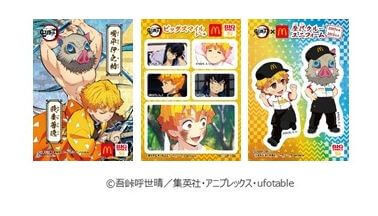9月3日から争奪戦再開 マクドナルド ハッピーセット 鬼滅の刃コラボ がおまけ1個つきで再登場 ヨムーノ 9月3日から争奪戦再開 マクドナルド ハッピーセット 鬼滅の刃コラボ がおまけ1個つきで再登場 ヨムーノ