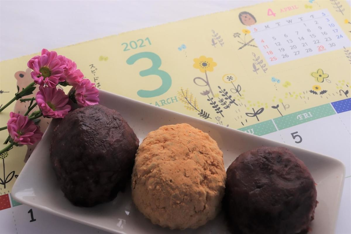 22年春のお彼岸はいつ 迎える準備 お供え物をサクッと把握 ヨムーノ 22年春のお彼岸はいつ 迎える準備 お供え物をサクッと把握 ヨムーノ