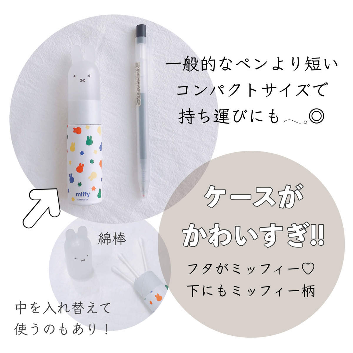 絶対スルーできん キャンドゥ 大人気 ミッフィー グッズに新作爆誕 買わない理由がないbest4 ヨムーノ