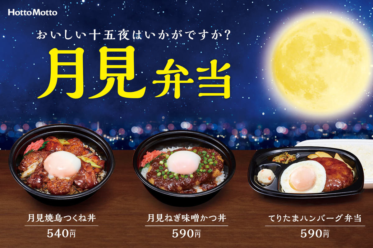 ほっともっと人気メニューまとめ 21年11月版 ネット注文なら宅配やクレジットカード払いもok ヨムーノ ほっともっと人気メニューまとめ 21年11月版 ネット注文なら宅配やクレジットカード払いもok ヨムーノ