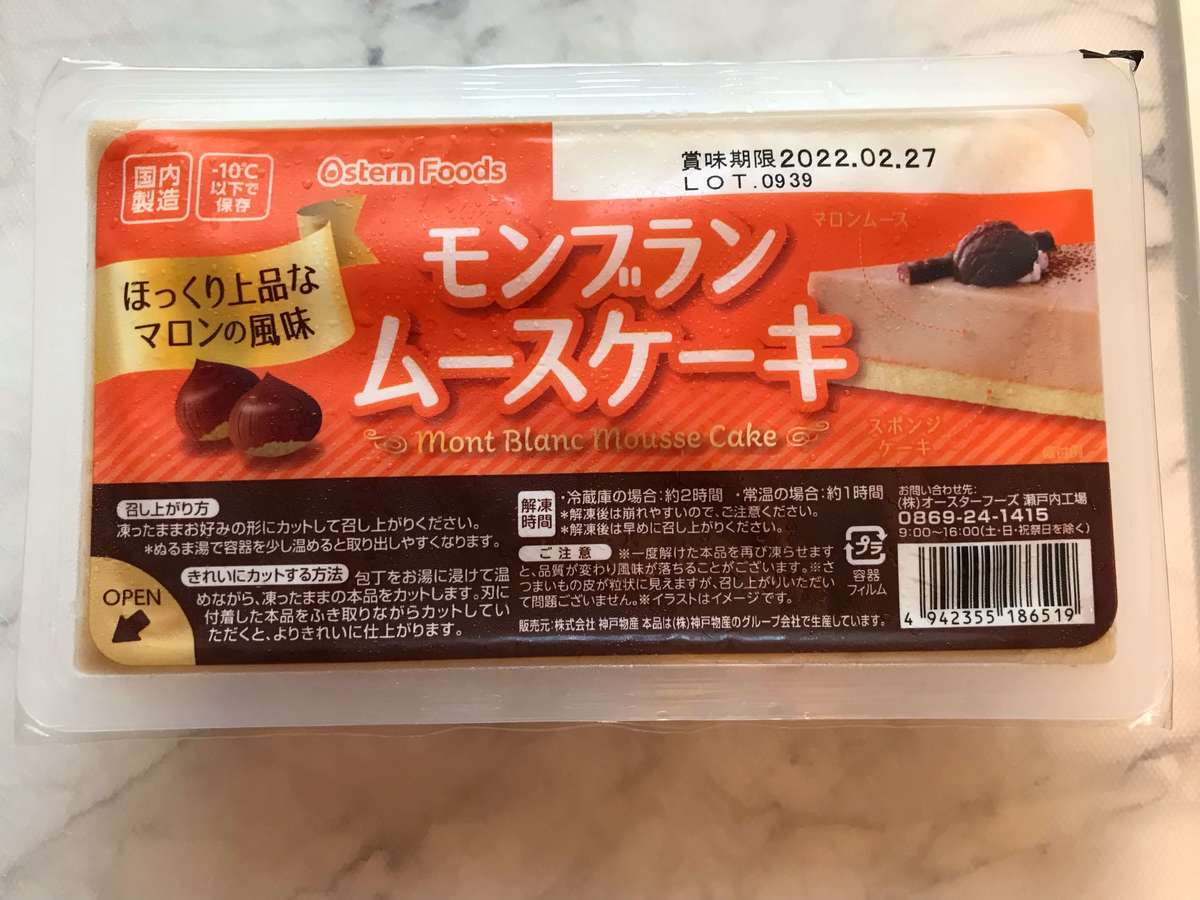 最新版 業務スーパーおすすめ85選 人気ランキング上位の冷凍食品やお菓子をチェック ヨムーノ 最新版 業務スーパーおすすめ85選 人気ランキング上位の冷凍食品やお菓子をチェック ヨムーノ