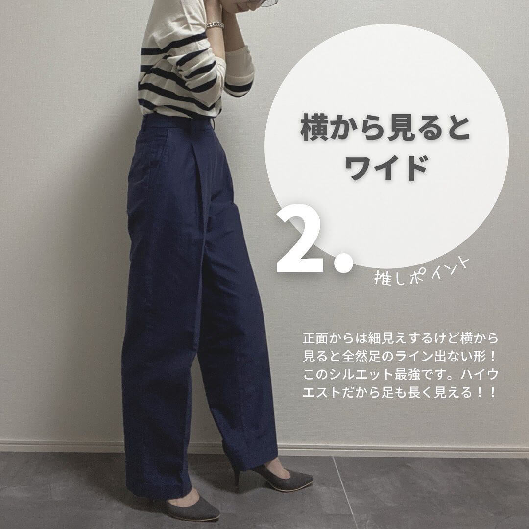 UNIQLOイネスコラボINES DE LA FRESSANGE チノパン美品 - パンツ