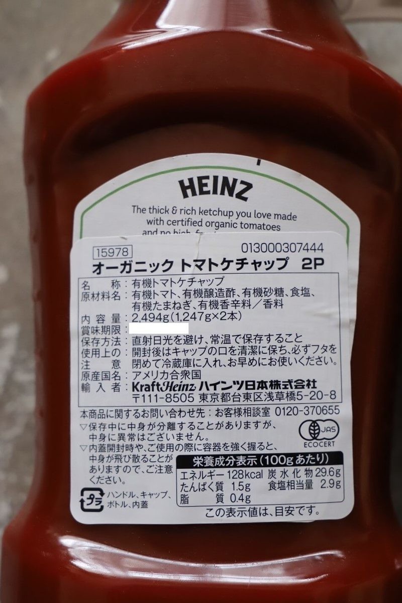 ハインツ　460ｇ×3本　トマトケチャップ（逆さボトル）　通販
