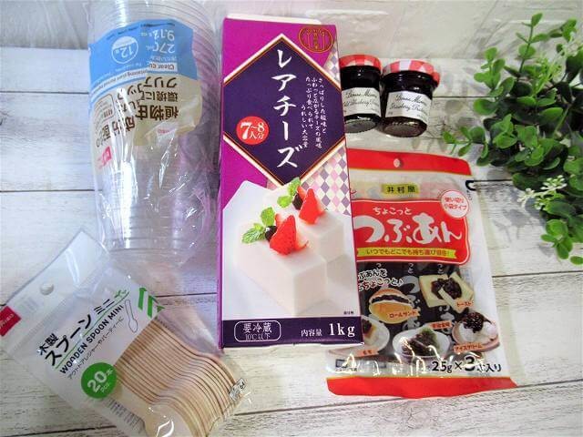 うわっ大反響 家事ヤロウ 業スー爆売れ食材 を混ぜるだけの レアチーズアイス 簡単すぎてリピ決定 ヨムーノ うわっ大反響 家事ヤロウ 業スー爆売れ食材 を混ぜるだけの レアチーズアイス 簡単すぎてリピ決定 ヨムーノ