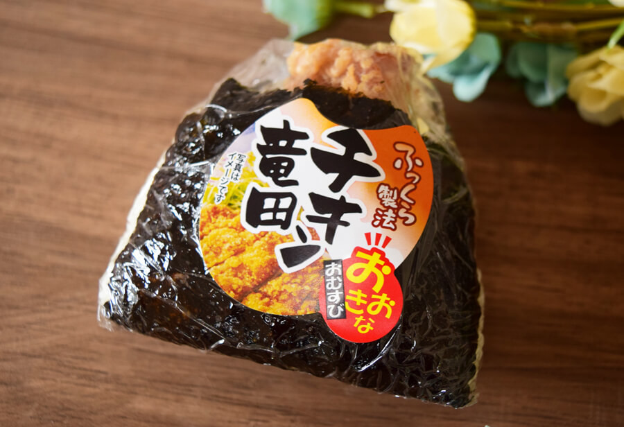 ごめん リピ無しも 激安店トライアル 59円が神 Vs もしやハリボテ 激安おにぎり正直レポ4選 ヨムーノ ごめん リピ無しも 激安店トライアル 59円が神 Vs もしやハリボテ 激安おにぎり正直レポ4選 ヨムーノ