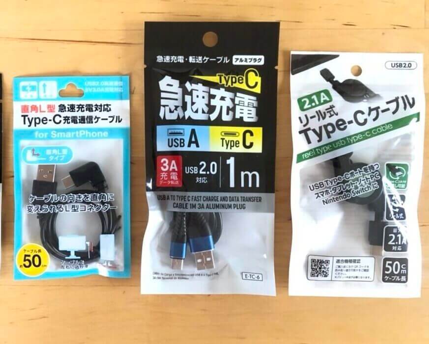 ぶっちゃけ【100均】でスマホケーブルってどうなの！？地味に種類あり 