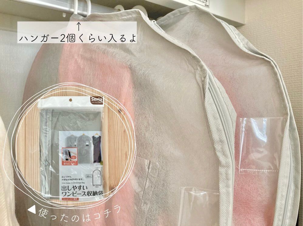 汚クローゼットが激変 セリア で服ごちゃごちゃラクに卒業 収納ビフォーアフター ヨムーノ