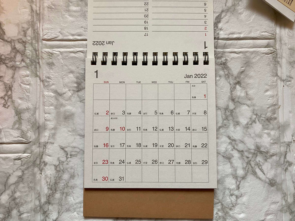 ダイソーじゃなくてやっぱ 無印良品 シンプルで超見やすい カレンダー スケジュール帳 今欲しい5選 ヨムーノ