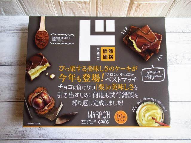 10秒に1個食べられてた に超納得 ドンキー 1個約32円 駄菓子級コスパ2top ヨムーノ