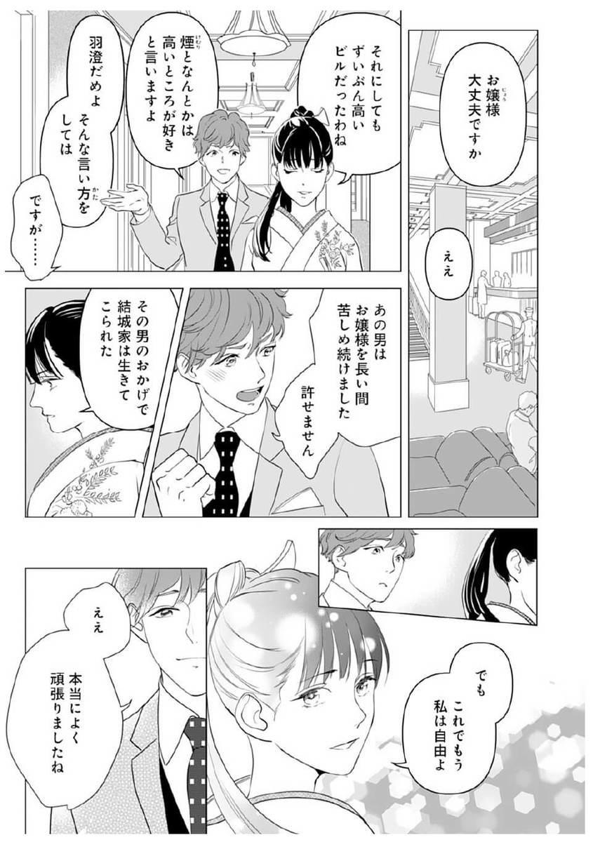 漫画 妻から突然の離婚宣告 夫が放った意外な一言とは 初めましてこんにちは 離婚してください ヨムーノ