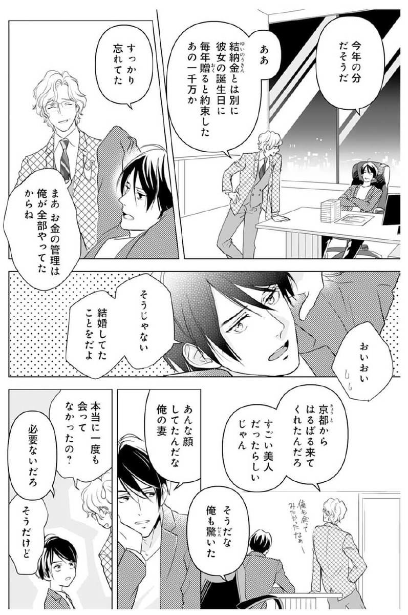 漫画 結婚10年 突然の離婚宣告のワケとは 初めましてこんにちは 離婚してください ヨムーノ 漫画 結婚10年 突然の離婚宣告のワケとは 初めましてこんにちは 離婚してください ヨムーノ