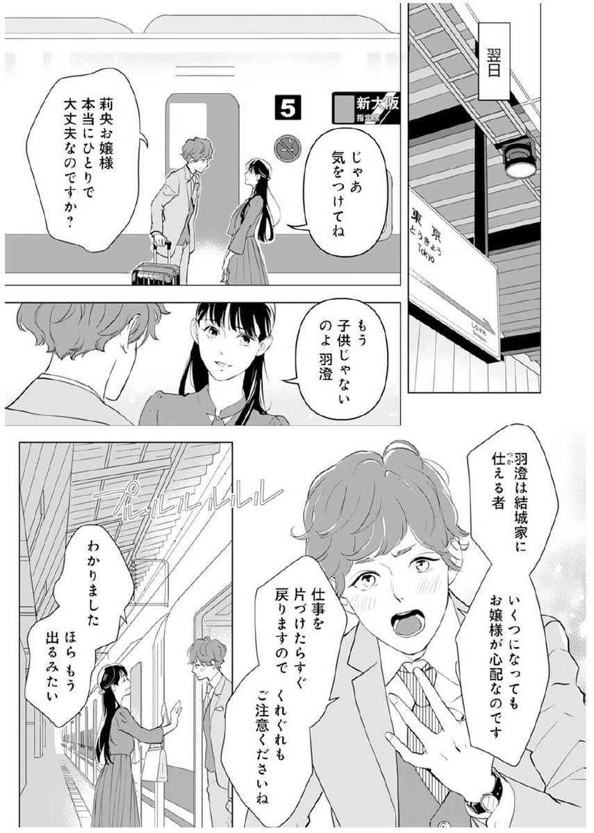 漫画 離婚を言い渡す妻 夫が放った意外な一言とは 初めましてこんにちは 離婚してください ヨムーノ 漫画 離婚を言い渡す妻 夫が放った意外な一言とは 初めましてこんにちは 離婚してください ヨムーノ