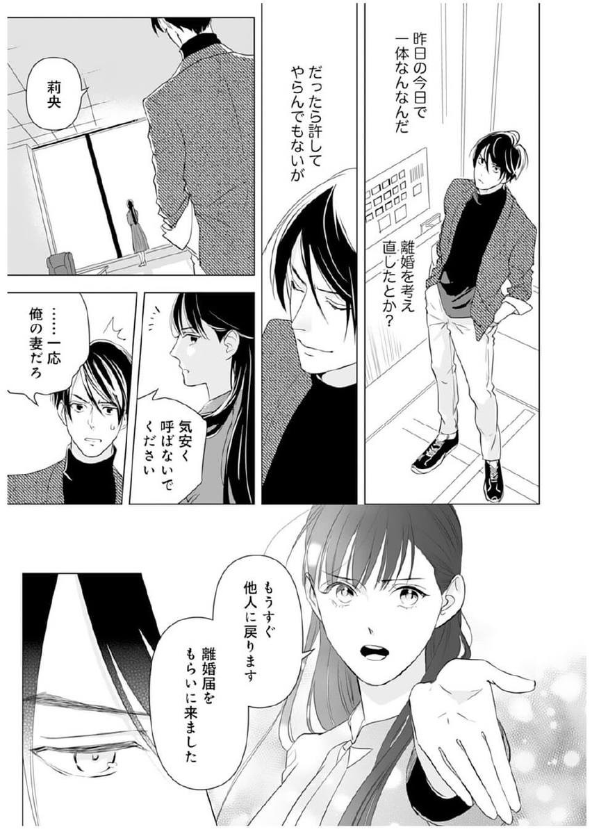 漫画 離婚を言い渡す妻 夫が放った意外な一言とは 初めましてこんにちは 離婚してください ヨムーノ 漫画 離婚を言い渡す妻 夫が放った意外な一言とは 初めましてこんにちは 離婚してください ヨムーノ