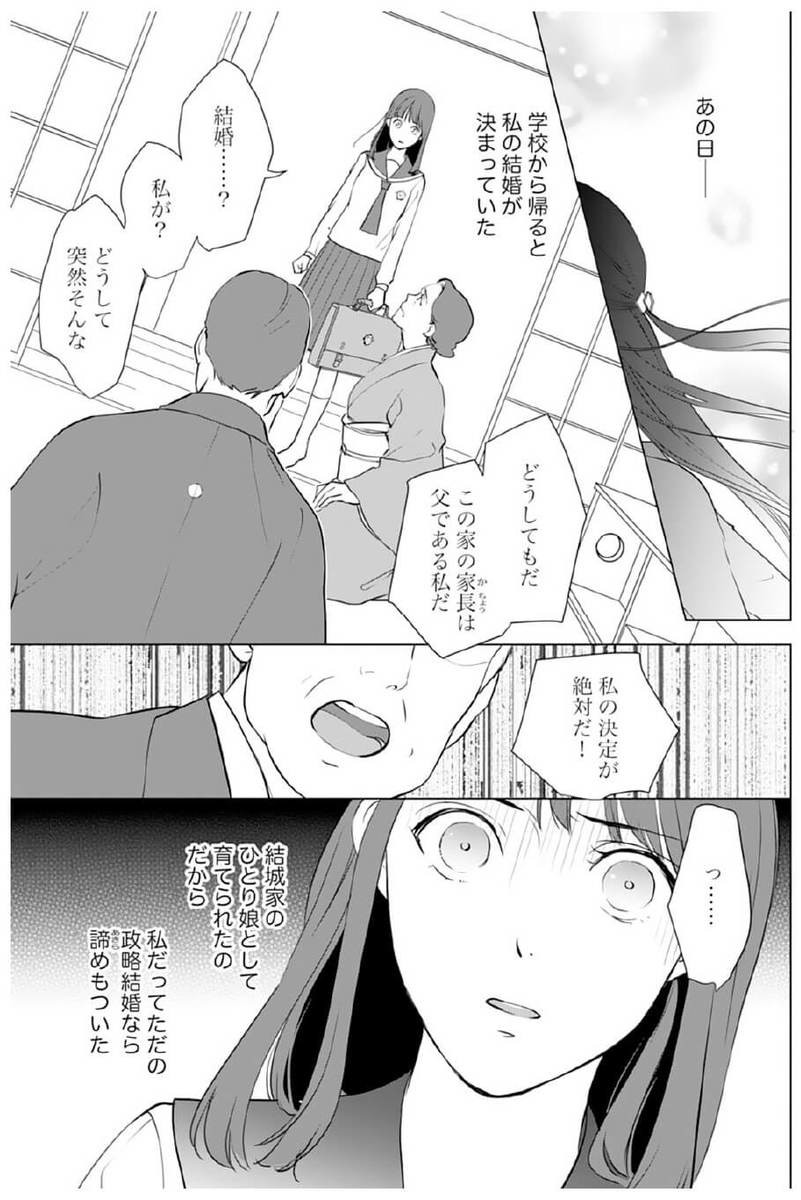 漫画 無視され 否定され続けた結婚生活 妻が離婚したい理由 初めましてこんにちは 離婚してください ヨムーノ 漫画 無視され 否定され続けた結婚生活 妻が離婚したい理由 初めましてこんにちは 離婚してください ヨムーノ