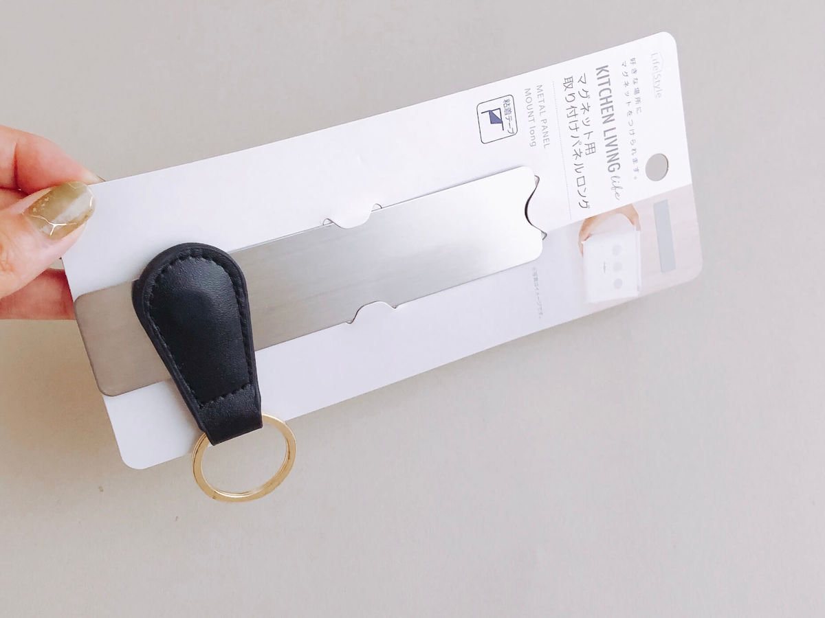 地味だけど超イイ セリア 早く会いたかった 隠れ名品 玄関スッキリ 忘れ物 紛失撲滅 ヨムーノ