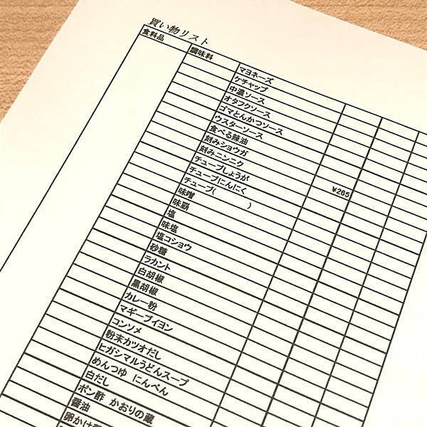 家事の断捨離は買い物から 月に1度のまとめ買いが節約に ヨムーノ