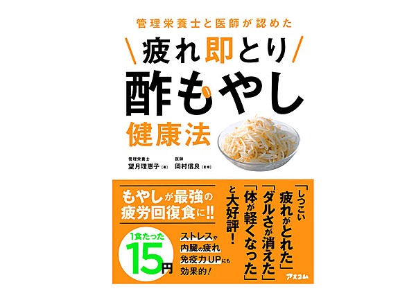 ダイエットに最適 疲れも取れる 1食15円 もやし で簡単 おいしい 最強レシピ7選