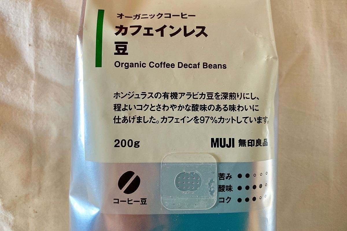 若者の大愛商品 無印良品 オーガニックコーヒー ダーク 豆 200g 2袋 良品計画 materialworldblog.com