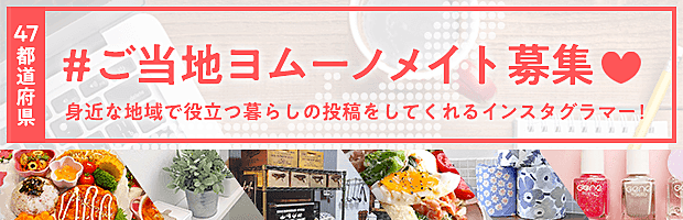 ムジラーインスタ達人 無印良品購入品 総まとめ5連発 次の 本気買い リストはコレで決定 ヨムーノ