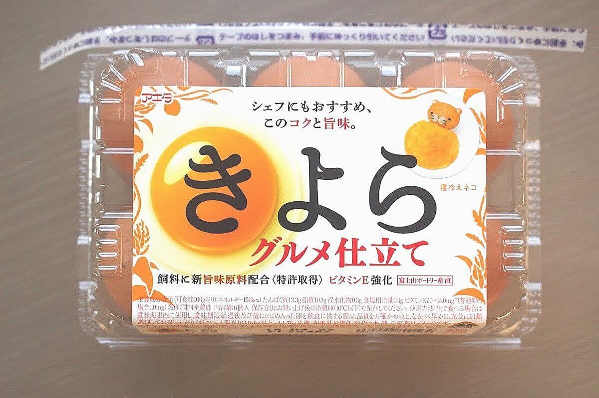 本当に安全な卵 ってこういうこと Cmで話題の きよら グルメ仕立て 日本初 唯一無二のこだわりとは ヨムーノ