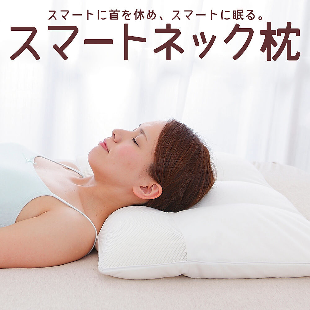 枕のおすすめ9選 なーんか枕が合わない はもう卒業 ヨムーノ