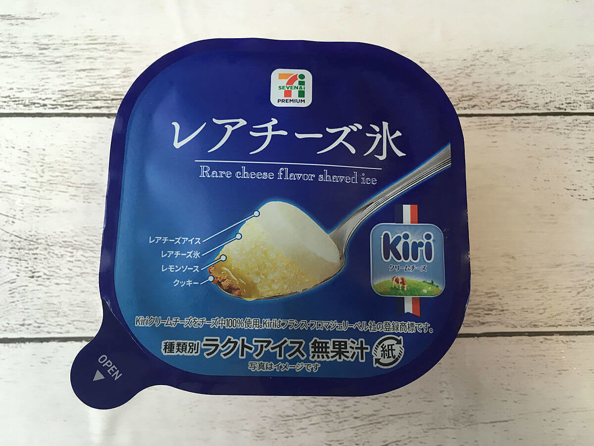 中毒性高すぎ セブンイレブンでしか買えない Kiriコラボアイス 低カロだから食べ過ぎok ヨムーノ