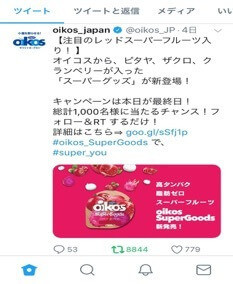 懸賞生活 最短５秒の応募で2万円当てる 達人主婦のtwitter懸賞テク5 ヨムーノ