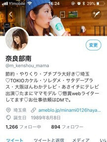 懸賞生活 最短５秒の応募で2万円当てる 達人主婦のtwitter懸賞テク5 ヨムーノ