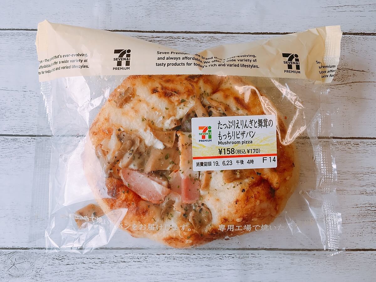 セブンイレブンの ピザパン が地味にスゴイ 外はカリッ中はもっちり生地の超本格派 ヨムーノ