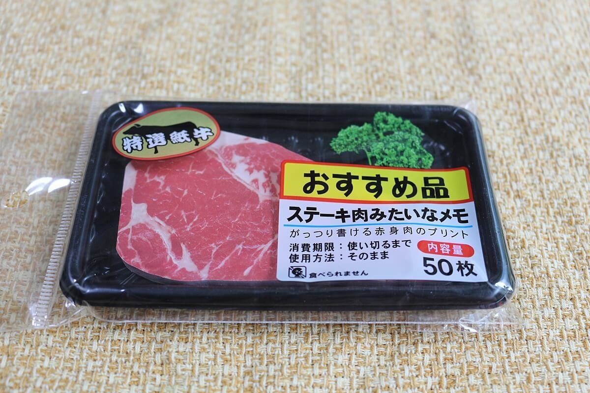 ステーキ肉や海鮮丼がリアルすぎ 思わずキャンドウで まとめ買い してしまった文房具4選 ヨムーノ