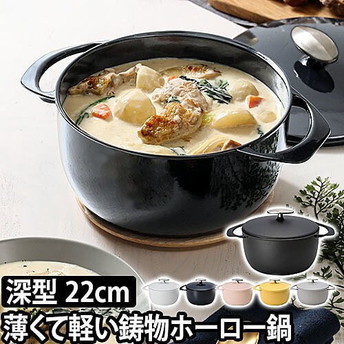 本当に使えるおすすめ鍋best9 おしゃれで使いやすいものだけ厳選 ヨムーノ