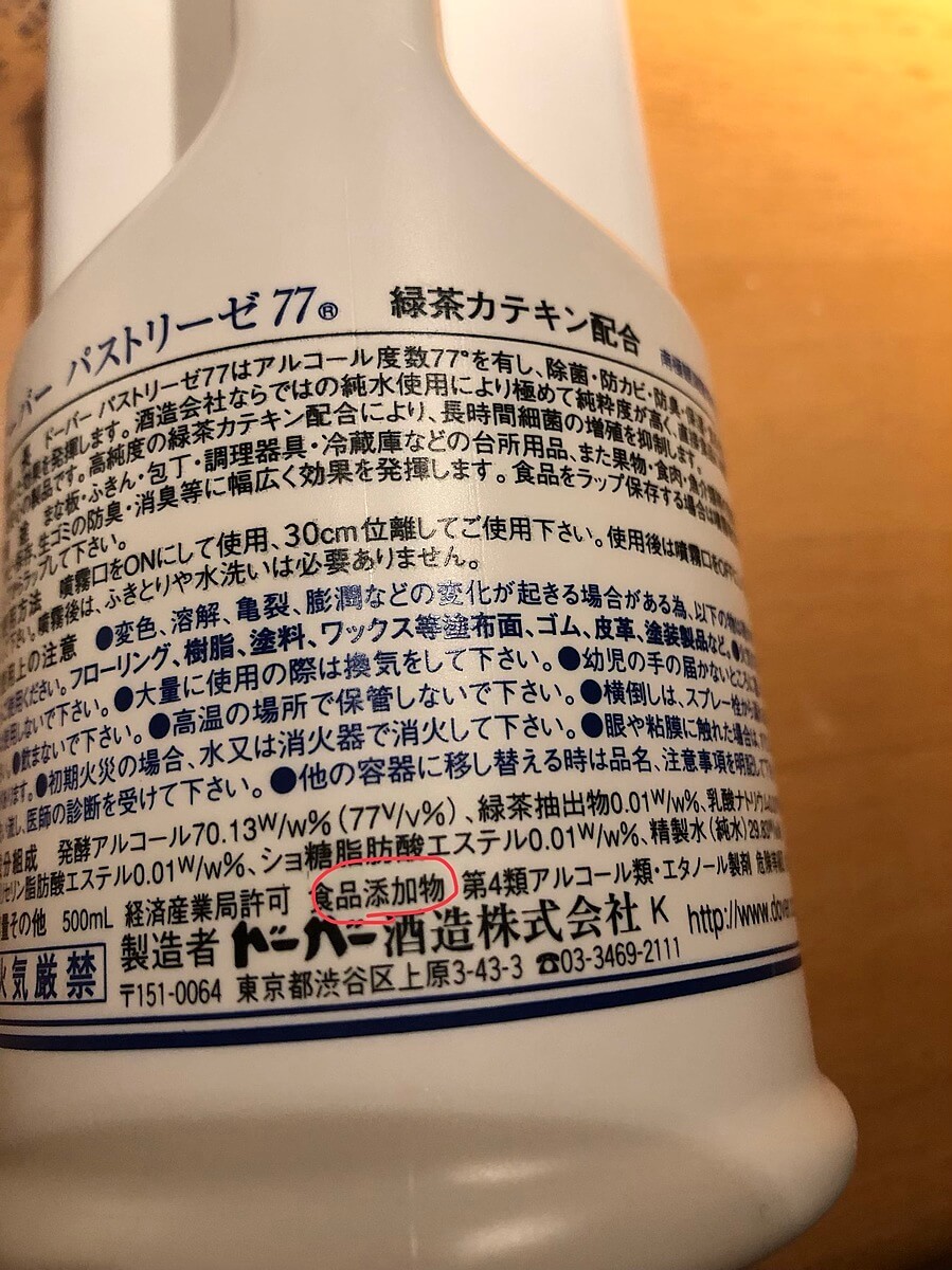 インテリア アルコール78 4本です ２４時間以内発送致します。の通販 by オンリーワン☆｜ラクマ インテリア