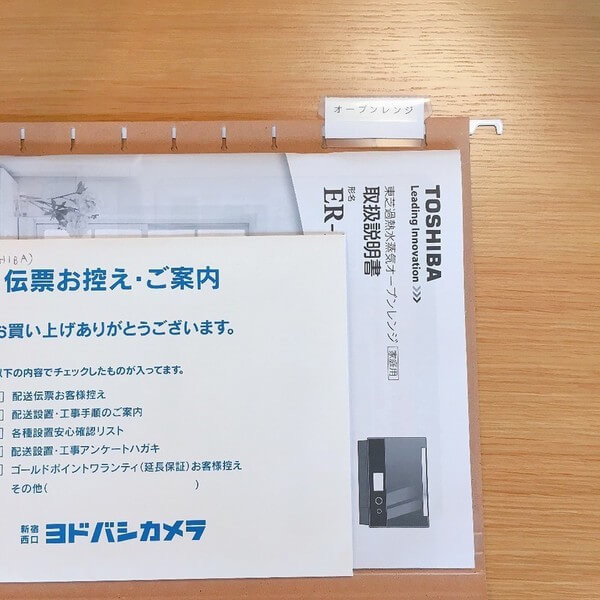 トリセツ収納決定版 あれ どこだっけ の救世主はやっぱり無印 ヨムーノ