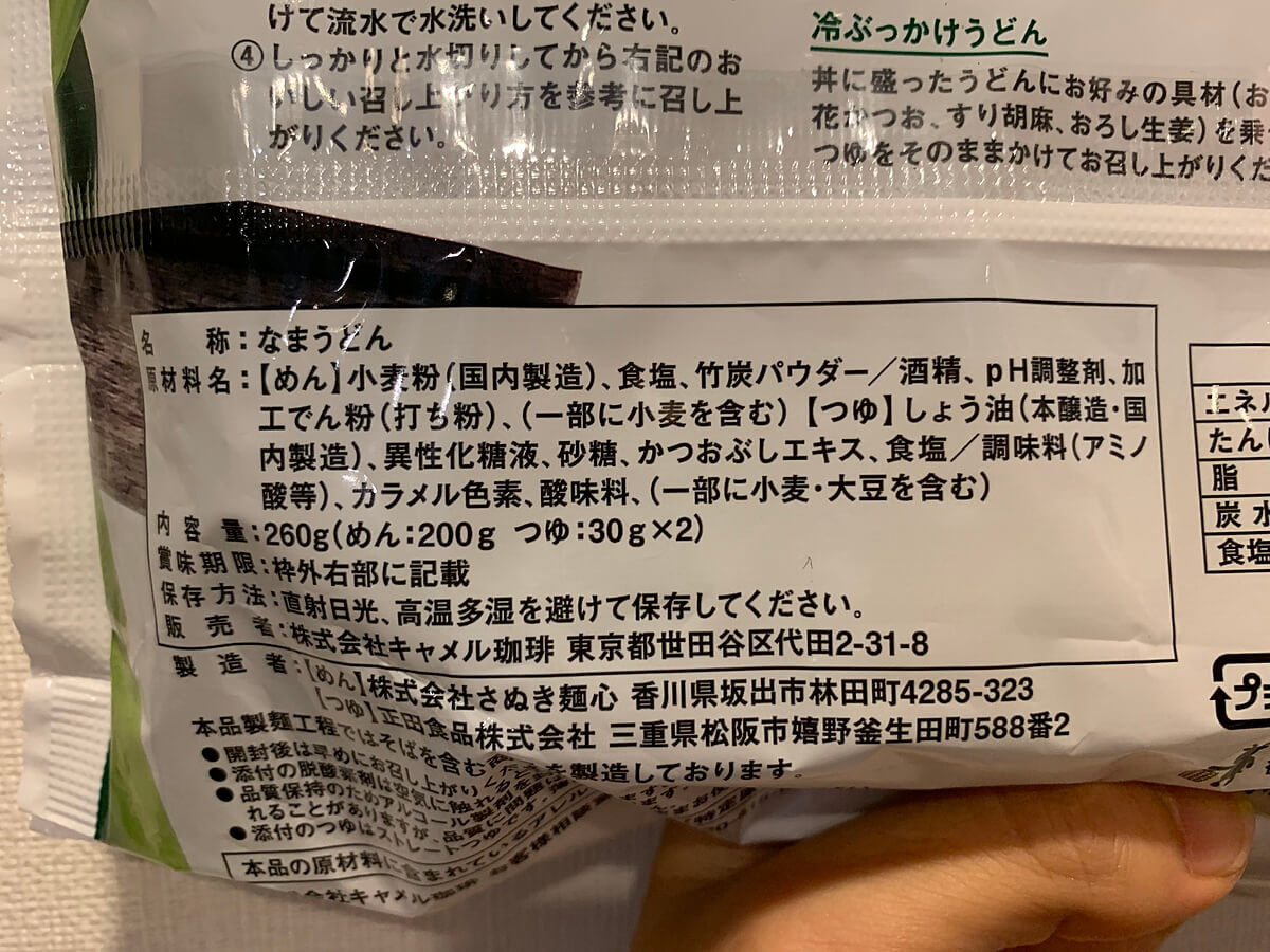 カルディで美味しい炭が食べられる こっちのブラックなら大歓迎の 炭 グルメ2選 ヨムーノ