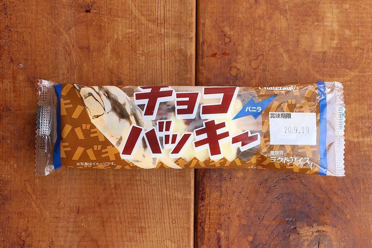 格上のチョコバッキーも シャトレーゼ 1本60円 めちゃうまアイス5選 ヨムーノ