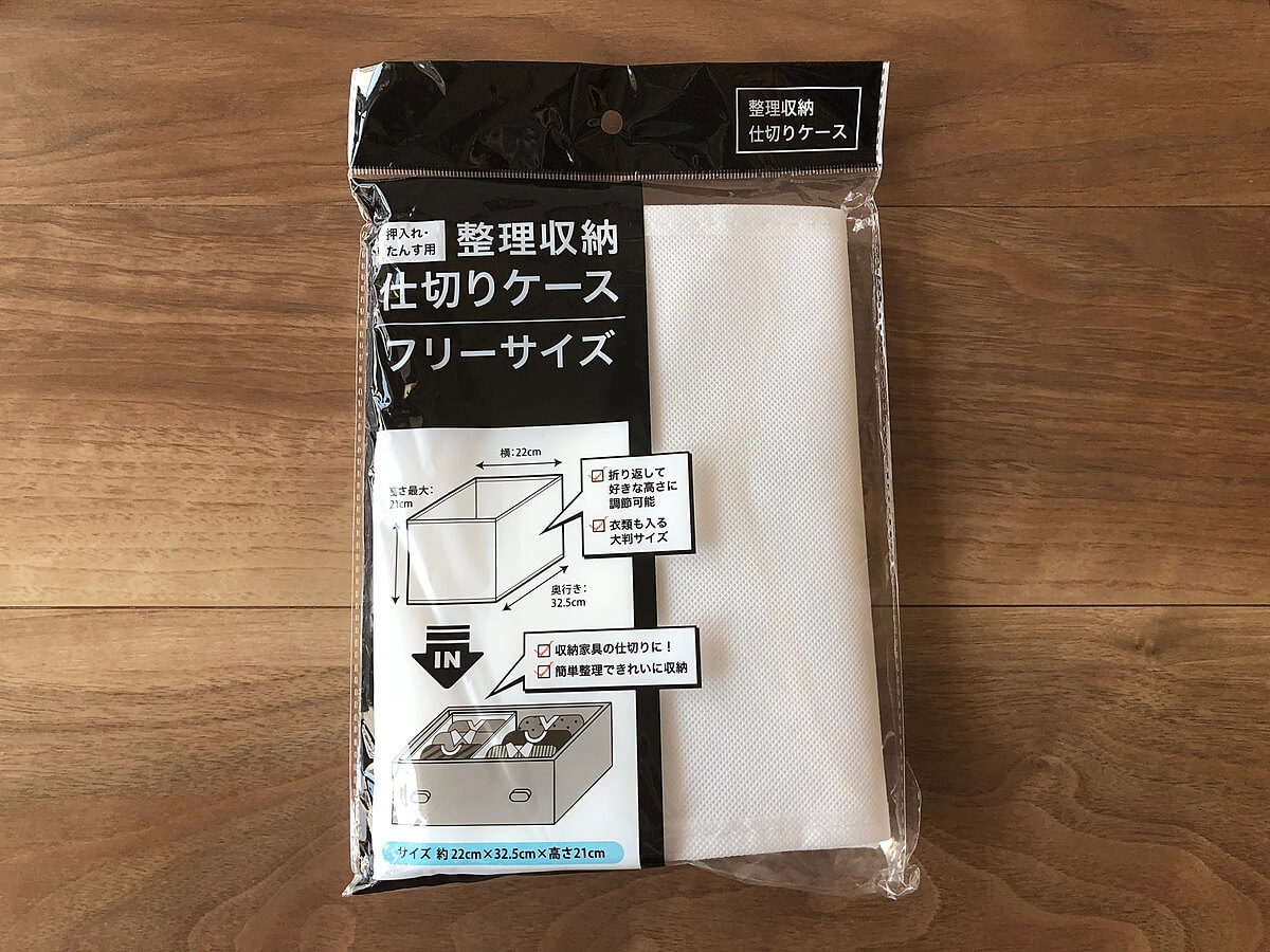 整理収納のプロも太鼓判 セリア 仕切りケース が引き出しぐちゃぐちゃ問題を永久解決 ヨムーノ