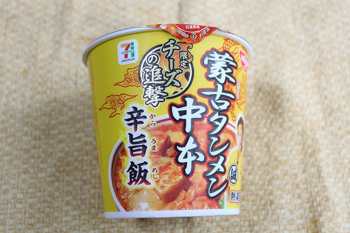 セブン 日清コラボに注目 Snsで話題 チーズを入れたご飯 が 辛旨飯 となって登場 中本ファンは要チェックかも ヨムーノ