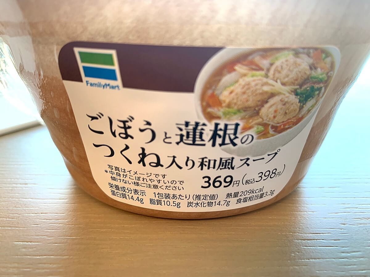 ファミマで鬼リピしまくり 最高に美味しいおすすめスープとおにぎり ヨムーノ