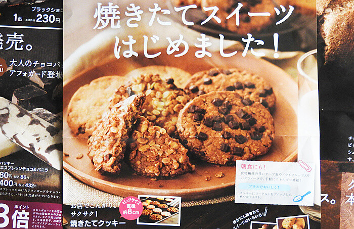 シャトレーゼ店舗限定 焼きたてクッキー が最高に美味しい マニア感動 ヨムーノ