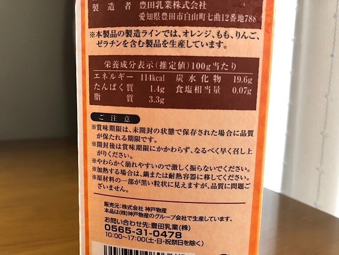 業務スーパー カスタードプリン が爆発的ヒット 1kg248円で圧倒的存在感 ヨムーノ