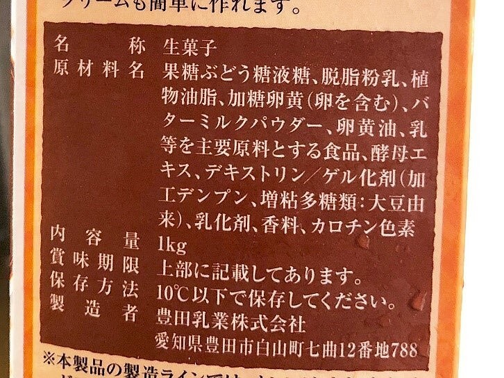 業務スーパー カスタードプリン が爆発的ヒット 1kg248円で圧倒的存在感 ヨムーノ