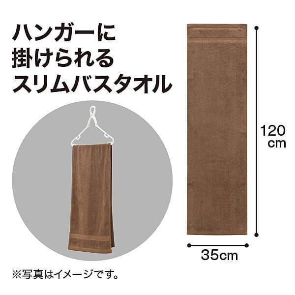 ニトリ スリムバスタオル が神 乾かない 置く場所ない問題 を解決 ヨムーノ