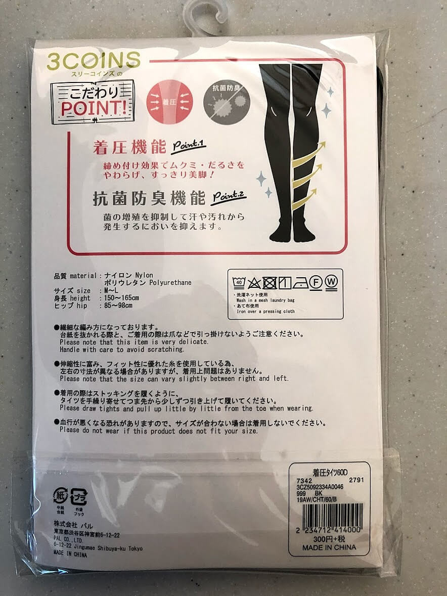 パンダ 軽蔑 再び しまむら ストッキング 値段 Dameraus Org