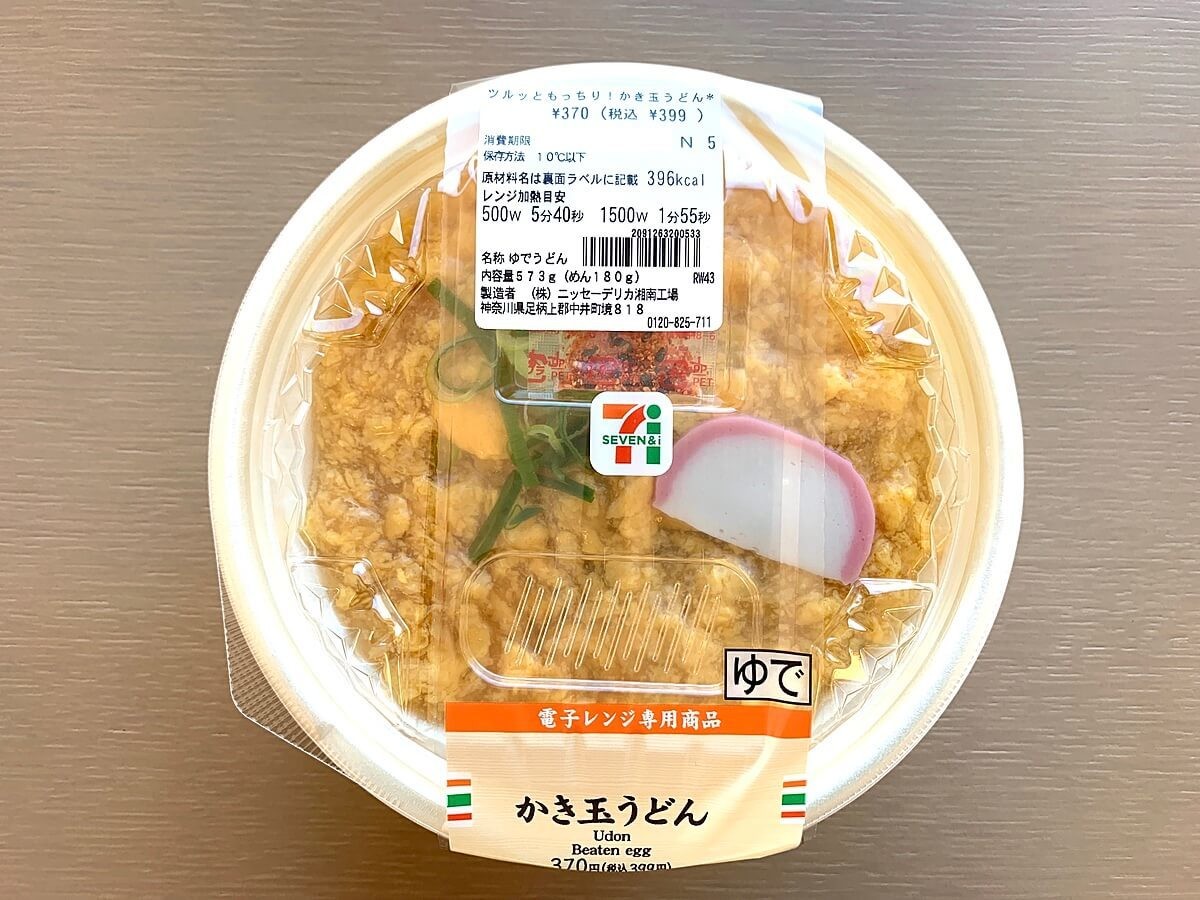 セブンイレブンおすすめ弁当 優しすぎて染みる ツルッともっちり かき玉うどん ヨムーノ