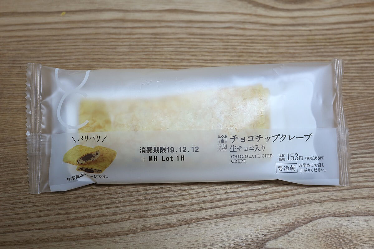 ローソンおすすめスイーツに チョコチップ大福 が登場 もっちもち のお餅とチョコチップの相性抜群の美味しさ ヨムーノ