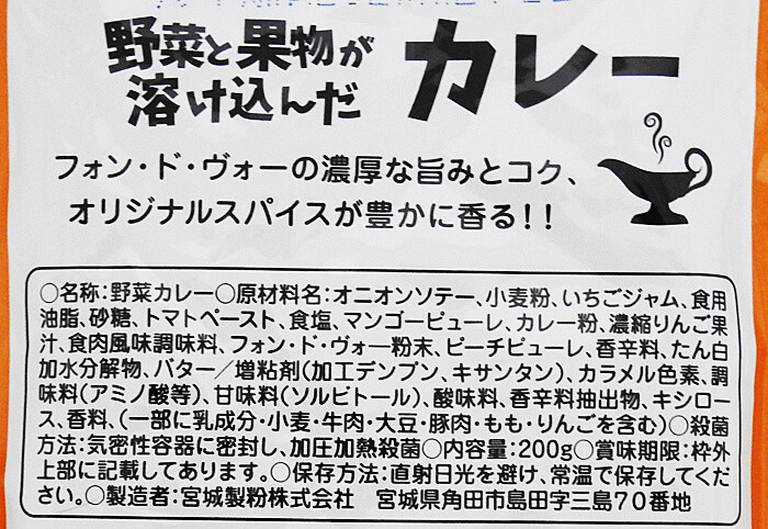 業務スーパー 1パック50円 カレーの味はどう 歴10年マニア正直レポ ヨムーノ