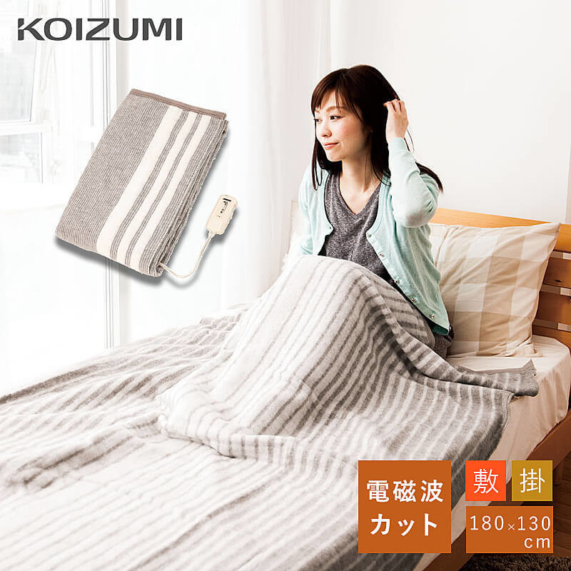 無料長期保証 コイズミ電気毛布 電気敷毛布 洗える電気毛布
